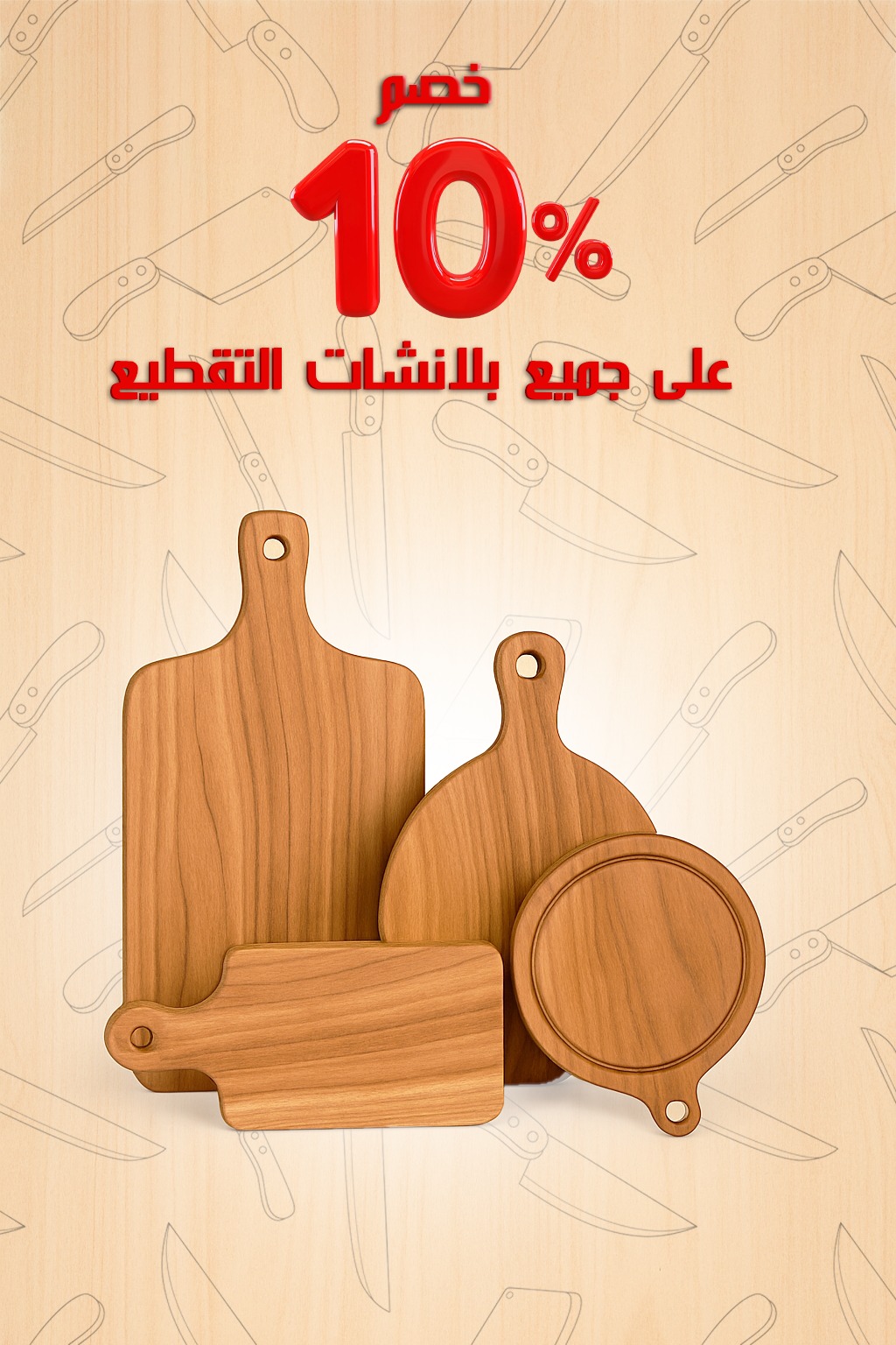 fathalla offers from 26may to 6may 2025 عروض فتح الله من 26 مايو حتى 6 مايو 2025 صفحة رقم 42